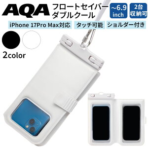 �h�� �X�}�z�P�[�X �X�g���b�v �V�����_�[ 2�䓯�� �ՔM �������FLOAT SAVER Double COOL �}�����p�i �������� �V���m�[�P�����O �C���� �r�[�` ���W���[ AQA �C�V�� �썑���s�@���s ���� iphone17 �@An