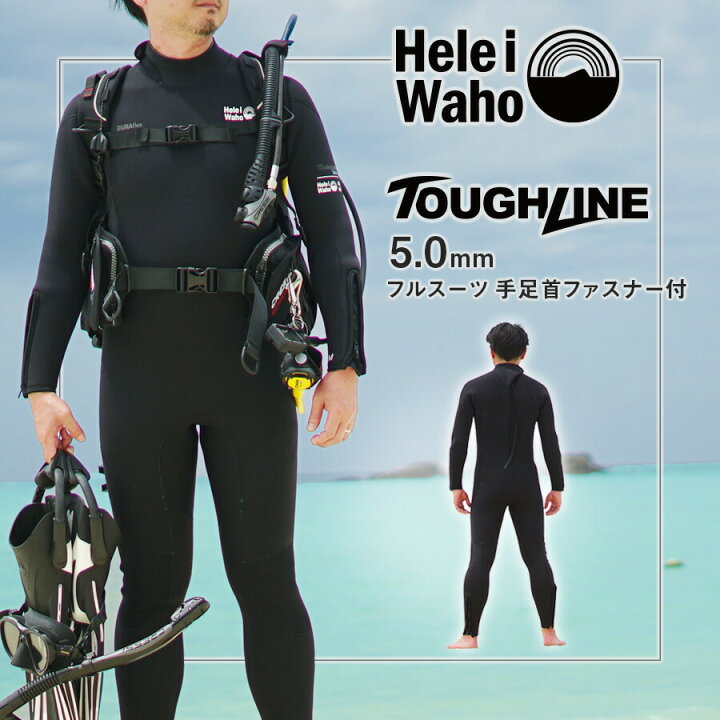 楽天市場】フルスーツ 5mm ウェットスーツ メンズ 両面ジャージ 手足首 