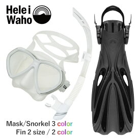 ダイビング マスク シュノーケル フィン セット 軽器材 3点セット ダイビングマスクスキューバ【manoa3-kiki3-alakai】