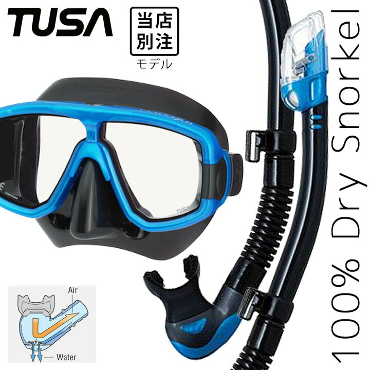 楽天市場】ダイビング マスク シュノーケル セット 軽器材 2点セット  