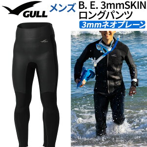 �_�C�r���O B. E. 3mmSKIN �����O�p���c �����Y GULL �E�F�b�g�X�[�c �j���p ���C���[�h �h�� �ۉ� �\�t�g�X�L���f�� �W���[�W���n ���ԊO���f�� FIR �̉��ێ� �h���΍� �}�����X�|�[�c �l�I�v���[