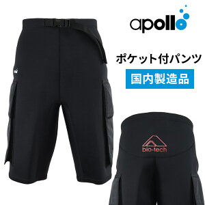apollo �A�|�� �|�P�b�g�p���c �_�C�r���O �E�F�b�g�X�[�c �E�G�b�g�X�[�c �p���c �d�˒� ���[ �|�P�b�g �������� ������� �e�b�N�_�C�r���O �}�����X�|�[�c ���{��