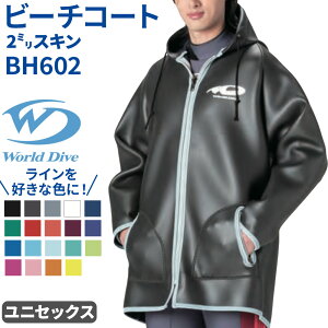 �r�[�`�R�[�g 2mm World Dive �X�L�� �t�[�h�t���R�[�g �h�� �h�� ���ۉ� �A�t�^�[�_�C�u �h���R�[�g �X�[�c�̏ォ�璅���� �����I�[�v���^�C�v BH602