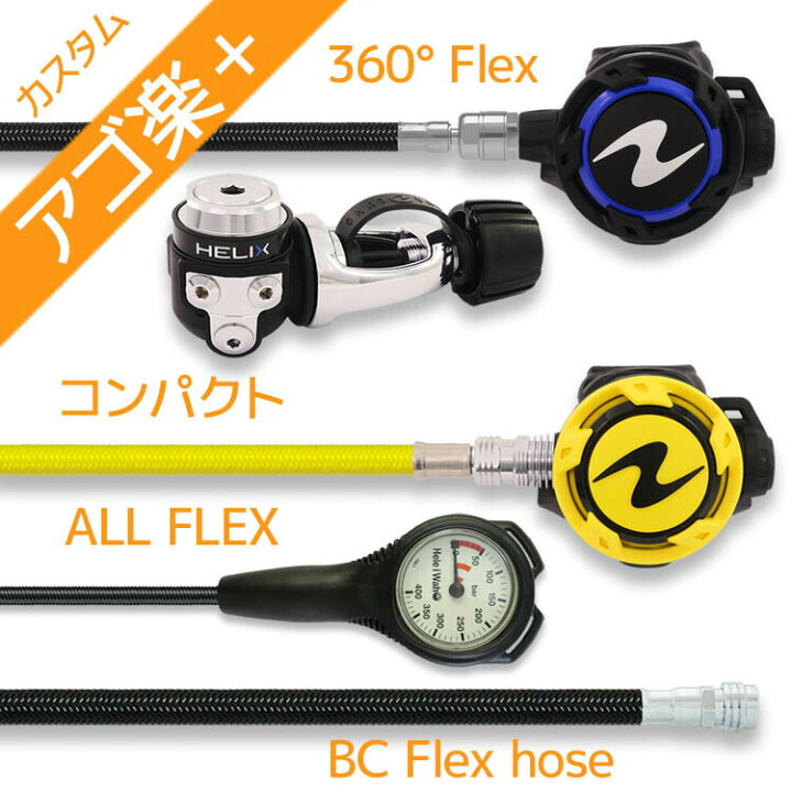 楽天市場】ダイビング 重器材 セット レギュレーター オクトパス 