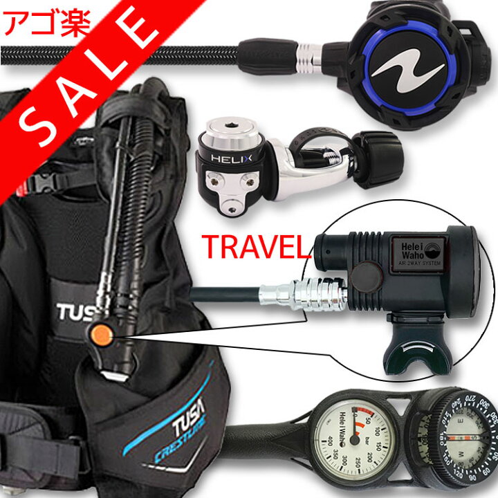 楽天市場】ダイビング 重器材 セット BCD レギュレーター オクトパス 