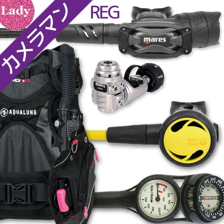 楽天市場】ダイビング 重器材 セット BCD レギュレーター オクトパス 