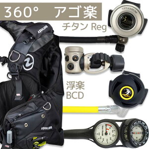 _CrO d Zbg BCD M[^[ INgpX Q[W dރZbg 4_ yi3+M-rx4100-SS4300-Hmfx2z AQUALUNG Bism XL[o_CrO dރZbg OH I[o[z[ N[| v[