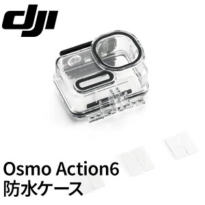 DJI Osmo Action 6 �h���P�[�X ���[60���[�g�� �h���ی� �[�C�B�e ����B�e�Ή� �h���n�E�W���O �����B�e �ی�P�[�X���� �J���� �A�N�e�B�r�e�B �_�C�r���O �V���m�[�P�����O �o�b�e���[�R���p