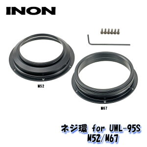 INON lW for UWL-95S