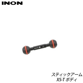 INON/イノン スティックアーム XS-Tボディ エイチアイディー