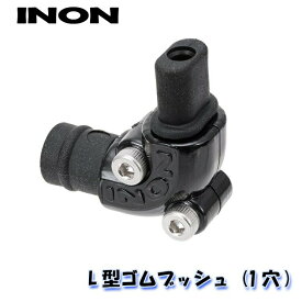 INON/イノン L型ゴムブッシュ (1穴) エイチアイディー