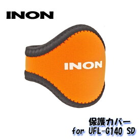 INON/イノン 保護カバー UFL-G140 SD 用
