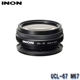 INON/イノン UCL-67 M67[703360250000]