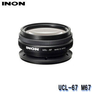 INON/Cm UCL-67 M67[703360250000]