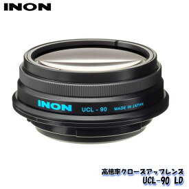 INON/イノン UCL-90 LD エイチアイディー