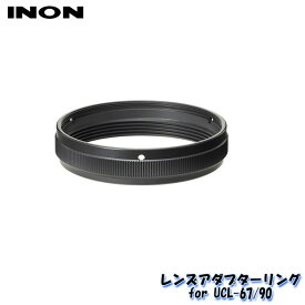 INON/イノン レンズアダプターリング for UCL-67/90 エイチアイディー