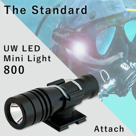 ダイビングライト 大光量 800 ルーメン UW LED ミニ ライト 800 / Attach The Standard 水中ライト LEDライト フラッシュライト ダイビング 14500 単三型