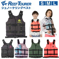 スノーケリングベスト REEF TOURER/リーフツアラー スノーケリングベスト スリム RA0402Z スノーケル シ…