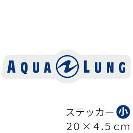ダイビング ステッカー AQUALUNG アクアラング ステッカー(小) スキューバダイビング 器材 ブランド エイチアイディー