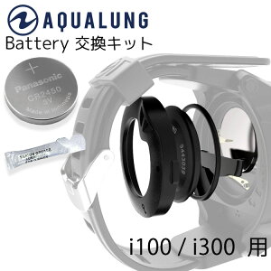 _CrO Rs[^[ dr Zbg obe[ Lbg AQUALUNG i100 i300 p GC`ACfB[