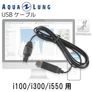 AQUALUNG/ANAO _CuRs[^ i100/i300/i550 p USBP[u