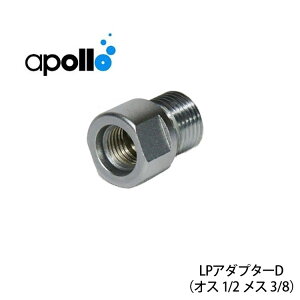 apollo/�A�|�� �o�C�I�t�B���^�[��p�A�_�v�^�[ (���X��3/8�E�I�X��1/2) �G�C�`�A�C�f�B�[