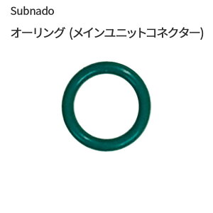 Subnado �I�[�����O (���C�����j�b�g�R�l�N�^�[) Waydoo ���C�����j�b�g�R�l�N�^�[�p �I�[�����O �p�[�c ���i HID