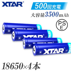 18650 リチウムイオン電池 4本セット 3500mAh パナソニック セル搭載 保護回路 付き プロテクト Panasonic 充電池 XTAR エクスター リチウムイオン バッテリー