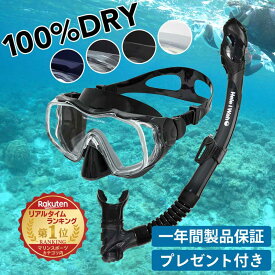 シュノーケル セット 2点セット 100％ ドライスノーケル シュノーケリングセット マスク フィン 素潜りスノーケリング HeleiWaho ヘレイワホ Kalama 2点 大人 ゴーグル スノーケル メッシュバッグ プレゼント 海水浴 ビーチアイテム 海遊び