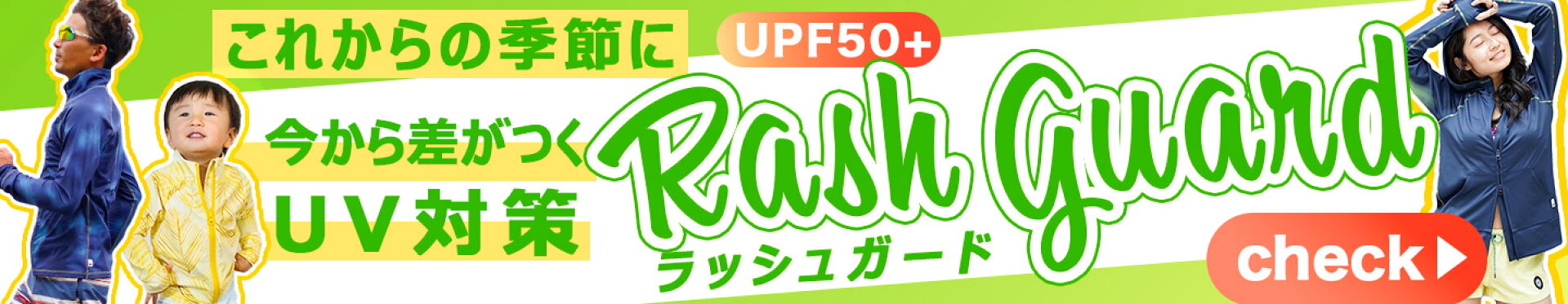 秋 ラッシュガード 冷房対策 運動会 フィットネス スポーツ