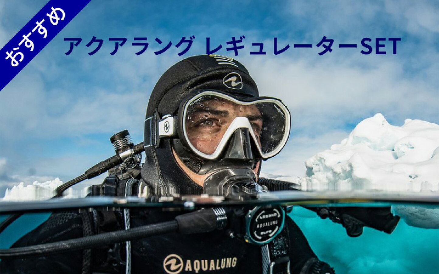 楽天市場 | DIVING-HID - インストラクター厳選！重器材 