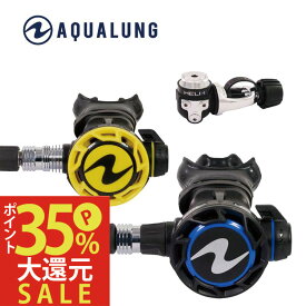 AQUALUNG / アクアラング レギュレーター セット 重器材 レギュレータ　レギュ　ダイビング