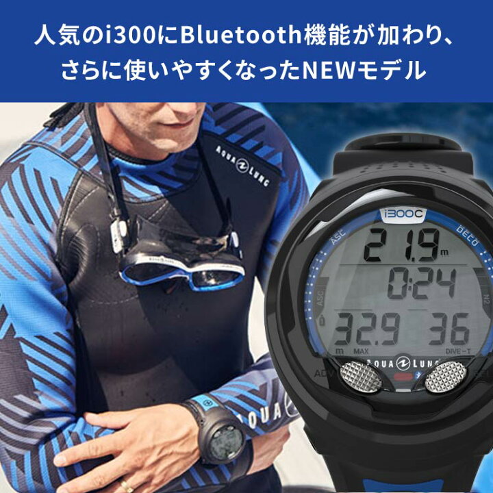 楽天市場】AQUALUNG アクアラング i300Cダイブコンピュータ  