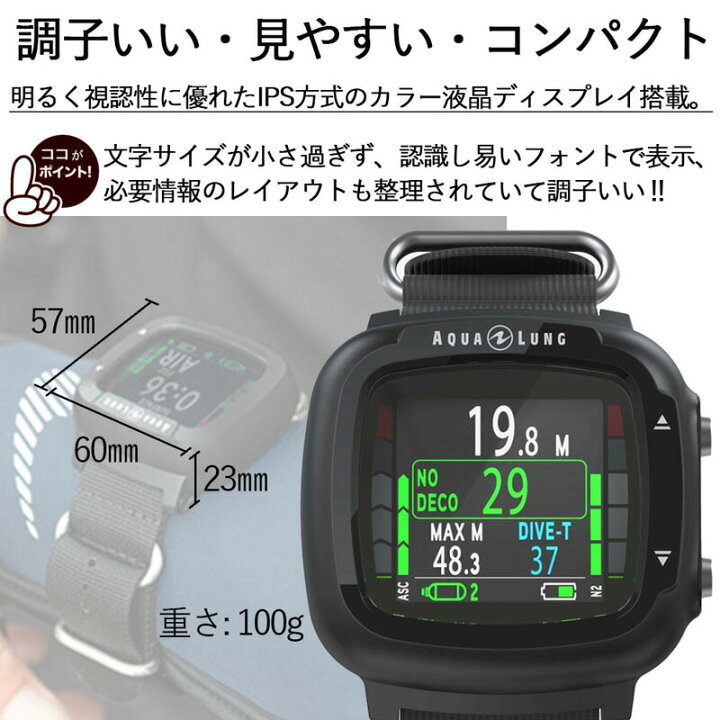 楽天市場】ダイブコンピューター AQUALUNG アクアラング ダイビング  