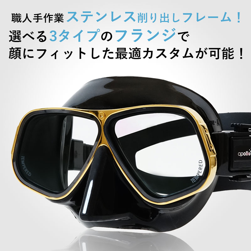 ダイビング マスク アポロ Apollo バイオメタルマスク Bio Metal Mask