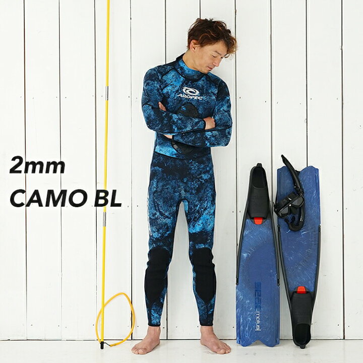 楽天市場】ウェットスーツ フルスーツ メンズ 3mm 2mm カモ柄 迷彩 