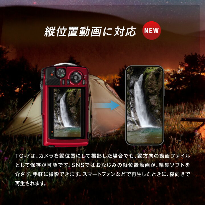 楽天市場】防水カメラ カメラ TG7 オリンパス Tough TG-7 OM SYSTEM 