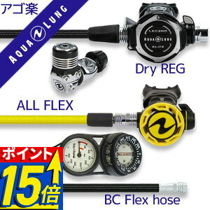�y�|�C���g15�{�z �_�C�r���O �d��ރZ�b�g ���M�����[�^�[ �I�N�g�p�X �Q�[�W �yFlx-LegendELITE-HLXcProOCT-Hmfx2�z AQUALUNG �X�L���[�o�_�C�r���O �d��ރZ�b�g OH �N�[�|�� �A�S�y �����炭