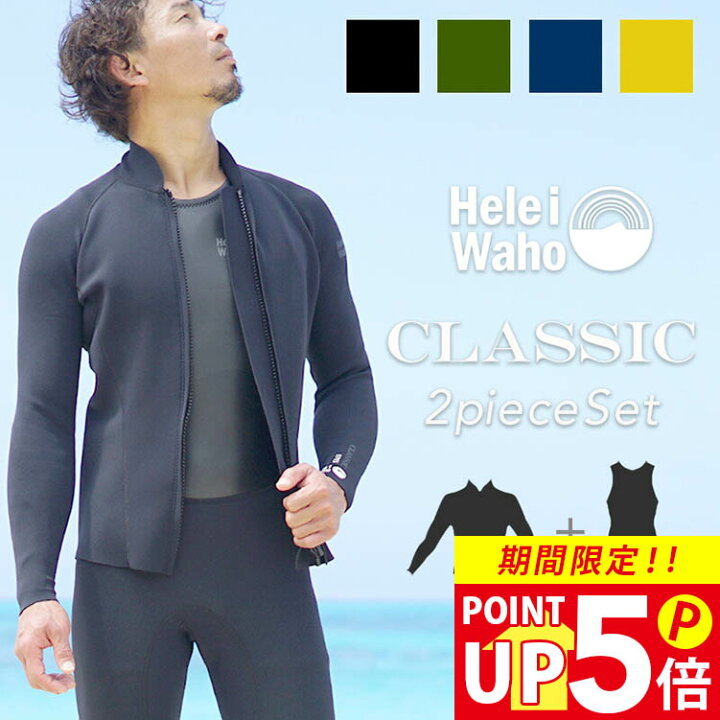 楽天市場】ウェットスーツ メンズ 2ピース 2.5mm×1.5mm ロングジョン 