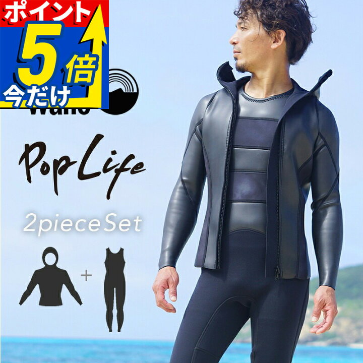 楽天市場】ウェットスーツ メンズ ロングジョン フードジャケット 