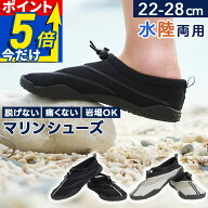 マリンシューズ 水陸両用 メンズ レディース キッズ 子ども アクアシューズ 軽量 通気性 速乾 厚底 岩場 …