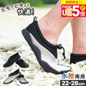 マリンシューズ メンズ レディース 水陸両用 アクアシューズ ビーチ 岩場 厚底 軽量 紐付き シュノーケリング メッシュ素材 ラバーソール ヘレイワホ HeleiWaho 夏休み 海水浴 ビーチアイテム 海遊び HID