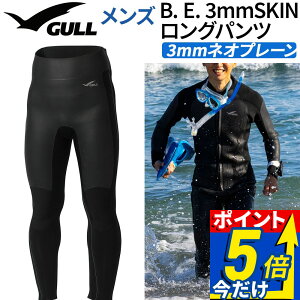 �_�C�r���O B. E. 3mmSKIN �����O�p���c �����Y GULL �E�F�b�g�X�[�c �j���p ���C���[�h �h�� �ۉ� �\�t�g�X�L���f�� �W���[�W���n ���ԊO���f�� FIR �̉��ێ� �h���΍� �}�����X�|�[�c �l�I�v���[