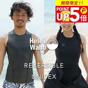 2mm ベスト インナー メンズ レディース ヘレイワホ ウェットスーツ ネオプレン素材 防寒 サーフィン SUP ダイビング シュノーケリング スキンダイビング 夏休み 海水浴 ビーチアイテム 海遊