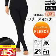 保温インナー レディース ウェットスーツ インナー レギンス トレンカ パンツ 裏起毛 水陸両用 フリース…