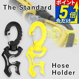 ホースホルダー The Standard ザ・スタンダード ホース ホルダー ダイビング アクセサリー パーツ プラスチック製 オクトパス ゲージ BCD 重器材 エイチアイディー