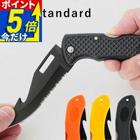 ダイバー ナイフ The Standard ザ・スタンダード ダイビングナイフ 水中ナイフ 折りたたみ式 304 ステンレス ダイビング アクセサリー パーツ エイチアイディー