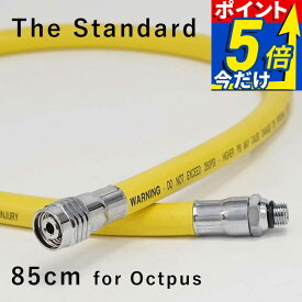 オクトパス ホース 85cm The Standard ザ・スタンダード イエロー ダイビング アクセサリー パーツ エイチアイディー