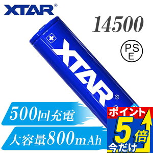 14500 ���`�E���C�I���d�r 3.7V 800mAh �ی��H �t�� PSE �v���e�N�g �[�d�r �d�r XTAR �G�N�X�^�[ ���`�E���C�I�� �o�b�e���[ ��e��
