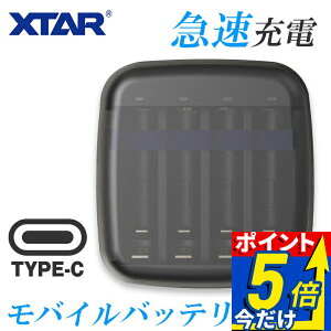 �[�d�r �[�d�� �P3 �P4 XTAR BC4 �j�b�P�����f ���`�E���C�I�� �G�N�X�^�[ ���o�C���o�b�e���[ �@�\ �|�[�^�u���[�d�� �o�b�e���[ 4�{ ���� �����[�d USB �[�d �`���[�W���[ Type-C ���^ �R���p�N�g
